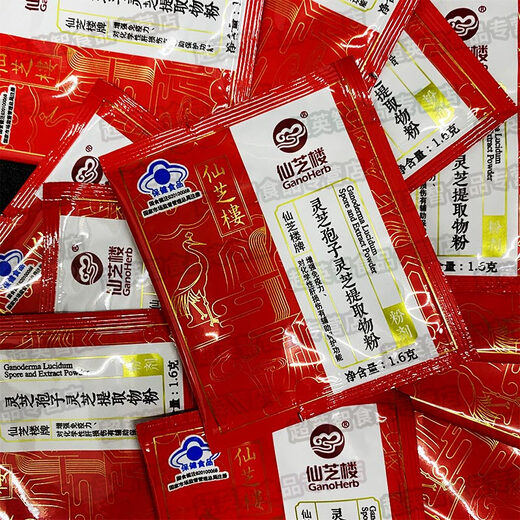 仙芝楼孢子灵芝提取物粉破壁灵芝孢子粉款增强免疫力保健食品辅助保护肝 5盒【送1盒共发6盒】