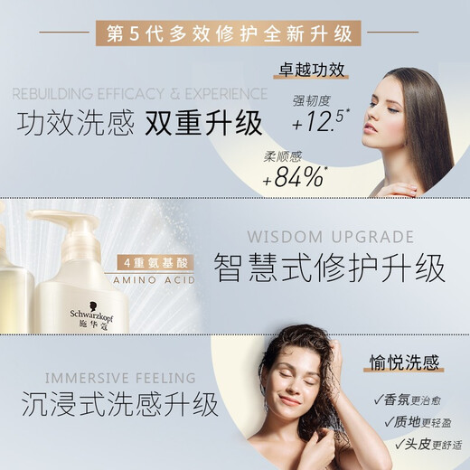 Schwarzkopf's new multi-effect repair shampoo, damage repair weak acid shampoo and conditioner, anti-frizz, smooth and strong hair, smart repair multi-effect shampoo 600ml