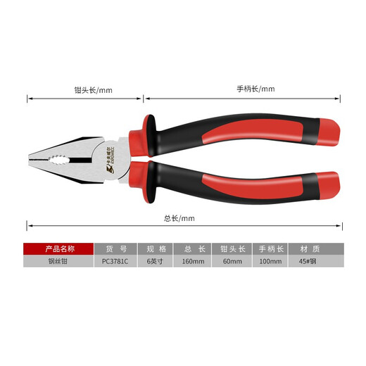Kraftwell vise electrician wire pliers flat-blade wire pliers vise pliers 6 inches PC3781C