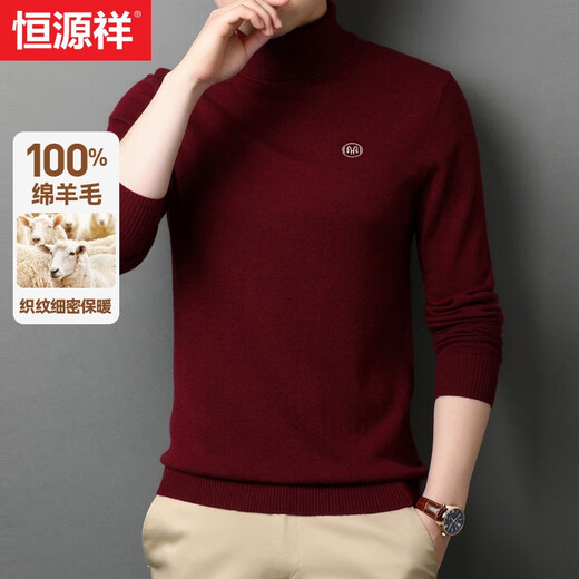Hengyuanxiang wool sweater men's 100% pure wool autumn and winter young and middle-aged men's turtleneck sweater solid color casual bottoming sweater