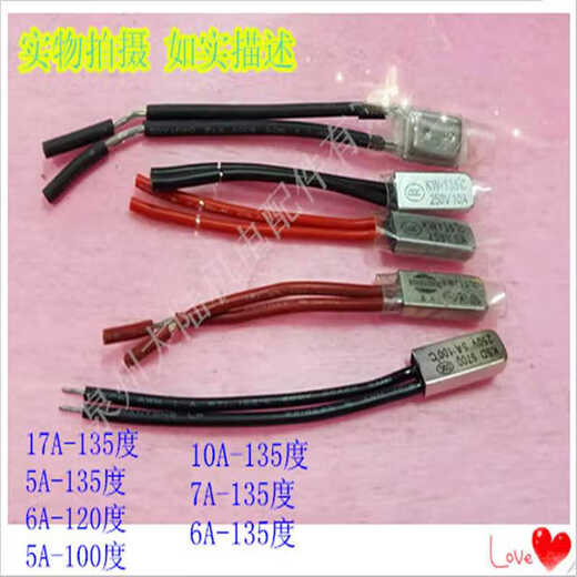 Motor coil overheat protector metal shell thermal protection temperature switch thermistor 7A 10A 17A 7A-135C