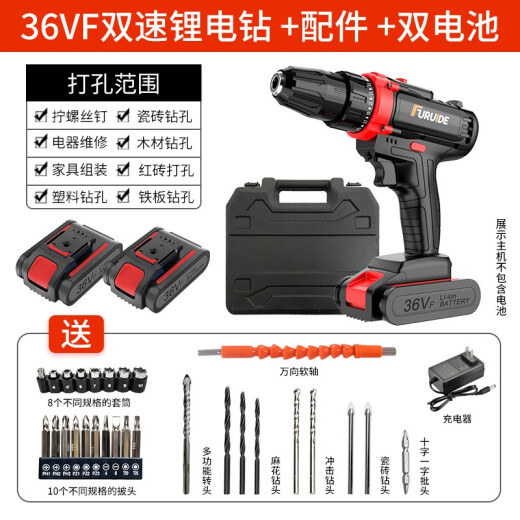 Frederic hand drill 36Vf electric drill household lithium electric drill electric screwdriver rechargeable electric screwdriver hardware tool box set for red brick wall 36Vf rechargeable hand drill