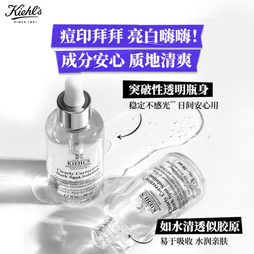 Kiehl's Anti-spot Spot Serum 30ml Whitening Firming VC Skin Care Product Gift Box Birthday Gift for Lover