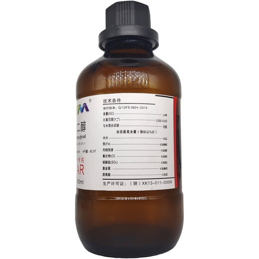 Calant Ethylene Glycol Stock Solution Antifreeze Analytical Agent AR500ml Laboratory Chemical Reagents Multiple Places Next-Day Delivery AR500ml