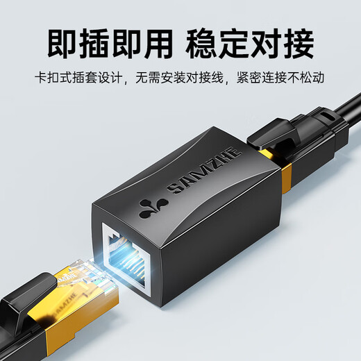 山泽 网线对接头转接头 千兆网络延长连接器转换器 RJ45网口直通头水晶头模块适用5/6/7类网线 10个装