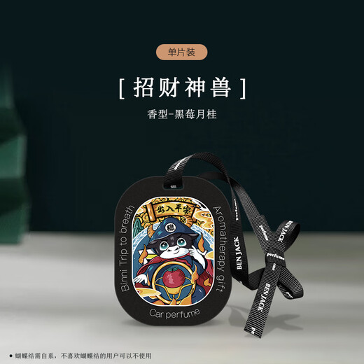 Di Jalun Year of the Horse national trend car fragrance tablets for high-end cars in the car, high-end aromatherapy tablets pendant wardrobe formaldehyde removal car 5 tablets