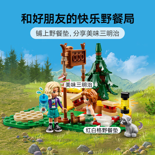 乐高（LEGO）积木好朋友42622 探险训练营射箭女孩儿童玩具圣诞礼物家居装饰