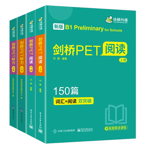 Huayan Foreign Language Cambridge PET Reading + Listening 4 Bände