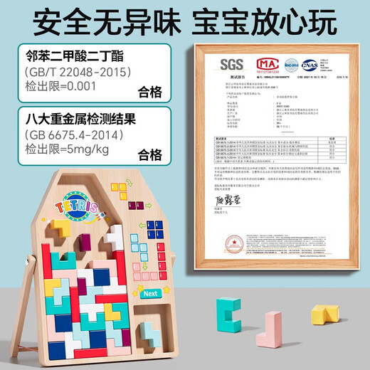 小顽豆家居饰品俄罗斯方块积木拼图木幼儿童4到6岁早教男女孩拼装玩具