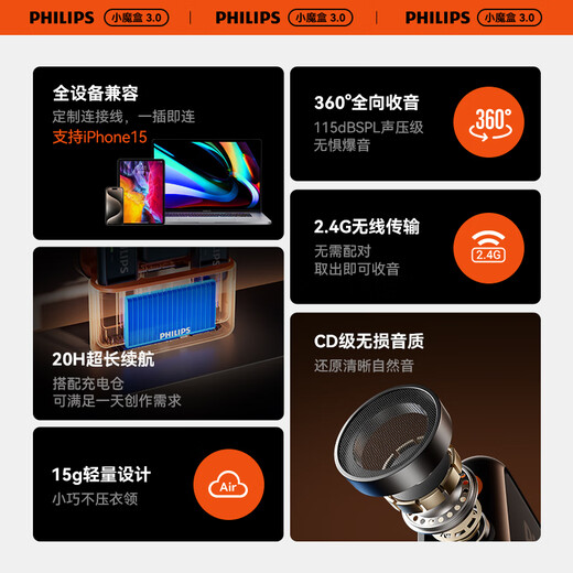 Philips (PHILIPS) state subsidy lavalier microphone wireless live broadcast vlog anchor short video outdoor recording Apple Android camera computer radio microphone one-to-one DLM3543C