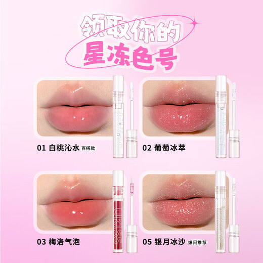 Ukiss Transparent Watery Lip Oil 2ml #01 White Peach Qinshui Mirror Essence Moisturizing Lip Glaze Lip Gloss Birthday Gift