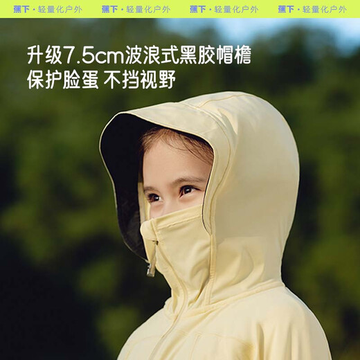 Beneunder children's sun protection clothing sun protection clothing jacket for boys and girls cool breathable quick-drying sun protection AL11124 Taotao Elf 150