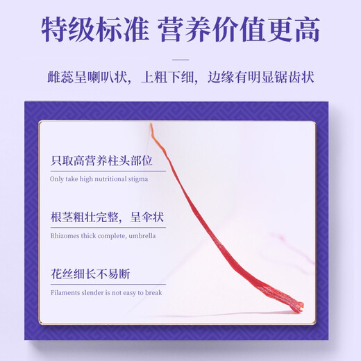 【滋补送礼】林氏珍宝堂【新品】伊朗藏红花 西红花正品 泡水喝 特级女士茶养生茶饮5克送礼佳品 进口藏红花精品5g装