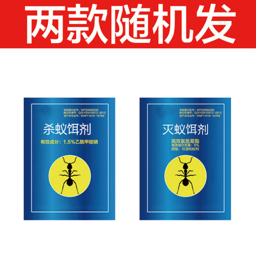 驰天杀除黄红黑蚂蚁药灭蚁清灭蚁药蚂蚁粉家用蚂蚁杀虫剂蚂蚁药白蚁药 3包装