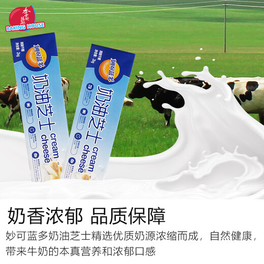 Mioclando Cream Cheese 2kg Cake Cream Cheese Light Cheese Commercial Home Baking Ingredients MG Cheese