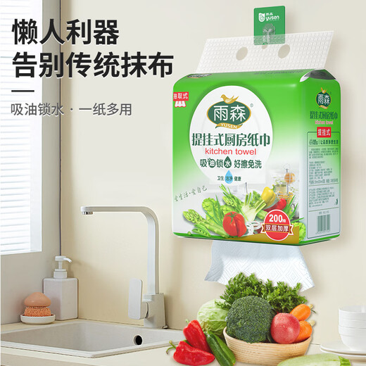 Yusen (YUSEN) kitchen hanging paper towels 2 layers 200 packs * 3 bags hanging kitchen paper towels rags straight from the source