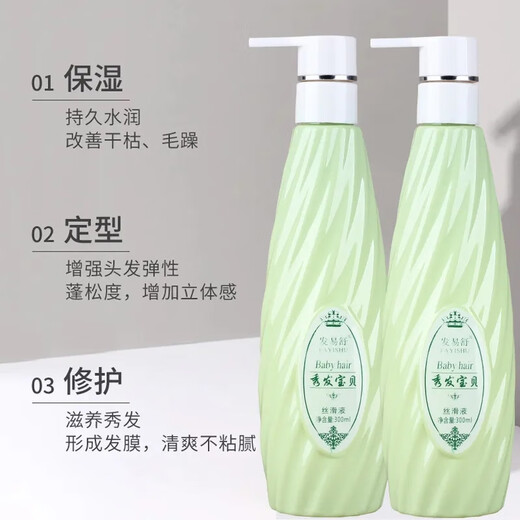 Fa Yi Shu Hair Baby Silky Fluid No-wash Elastin Curl Moisturizing Care Fragrance Perm Care Soft Styling 2 bottles of Fa Yi Shu Hair Baby Silky Fluid 300ML