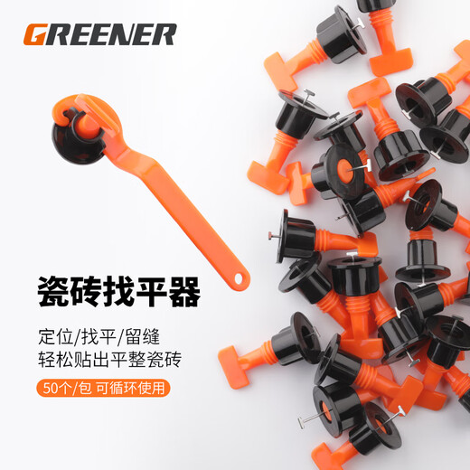 GREENER tile household leveler, floor leveler, tile clip holder, beautiful seam positioning, universal needle exchange model