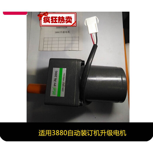 定制定制适用3880 14600 14608自动装订机主板控制板铆头加热变压 控制面板