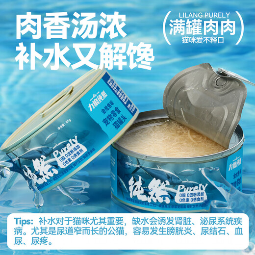 Lilang Katzen-Feuchtigkeitssuppe in Dosen, Katzensuppenbeutel, Kätzchen, erwachsene Katzensnacks, Tierfutter, Katzen-Nassfutter, 7 Dosen, gemischter Geschmack, Feuchtigkeitsdose 85 g