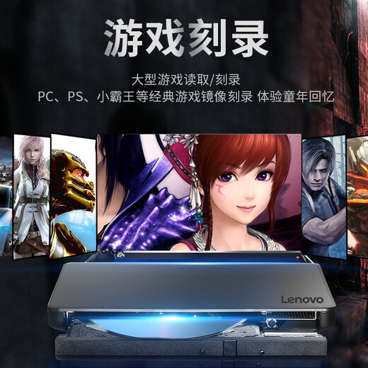 Lenovo 8x speed aluminum alloy material Type-C/USB external optical drive DVD external burner mobile optical drive laptop optical drive external reader and burner DB85