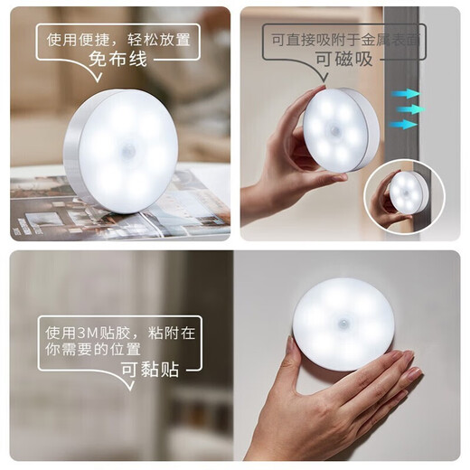 诺锋人体感应灯夜间自动亮灯家用过道智能光控充电小夜灯老人儿童地脚 【三个装】感应白光