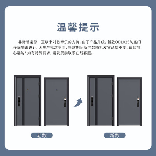 欧帝乐（OUDILE）加厚甲级防盗门入户门+防撬防爆安全门子母门+智能门锁指纹锁 3D人脸锁 2050*1050/2150*960