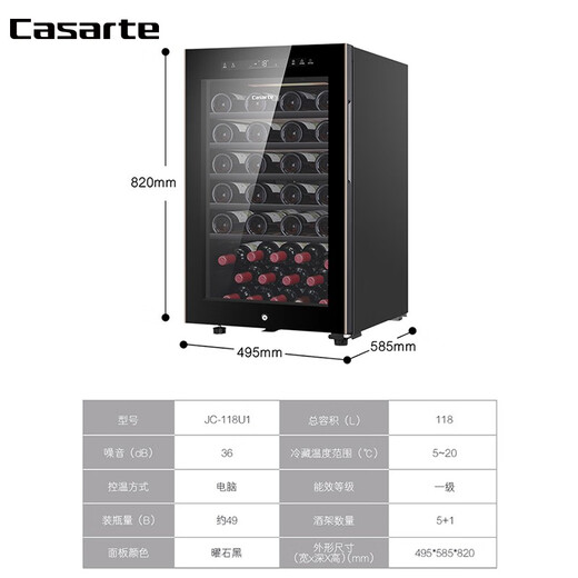 Casarte (Casarte) can issue special tickets 118 liters of red wine cabinet in the island home living room villa president's office constant temperature and humidity shockproof cigar tea wine cabinet can change the door direction 118 liters can hold about 49 bottles 118L