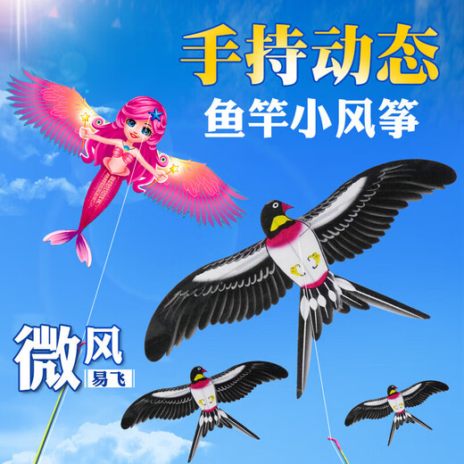 Angelrute, kleiner Drachen, Kinderbrise, einfach zu fliegen, dynamisch, Internet, Berühmtheit, speziell, handgehalten, Kind, kleiner Mini-Vogel, dynamisch, bunt, Schmetterling, 40 cm Rute + 30 m Leine