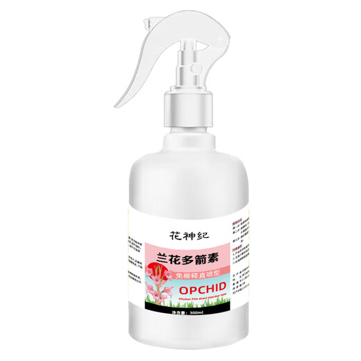 Orchid multi-flare orchid special lazy nutrient solution to promote flowering, delay flowering period and treat yellow leaves, general-purpose liquid fertilizer for orchid multi-flare 300ML*2 bottles