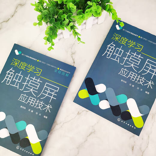 Deep learning touch screen application technology