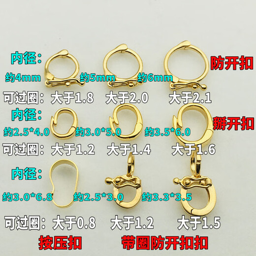 Nanzhi 18k gold buckle head buckle pearl pendant anti-opening buckle gold bracelet necklace pendant empty support diy accessories push buckle pure 18K deep gold color one