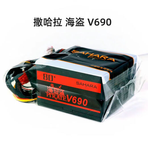 SAHARA Sahara Pirates 690-V-Desktop-Computer-Host-Netzteil mit einer Nennleistung von 300 W, 400 W, 500 W, 600 W, breites, leises Piraten-690-V-Arbeitspaket mit einer Nennleistung von 500 W