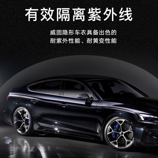 V-KOOL new invisible car clothing film Tianyu V3 TPU car clothing V10 V5 paint protection film car film anti-scratch and yellowing resistance imported car clothing PPF international brand V3 car clothing