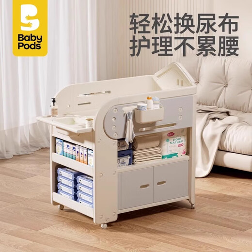 babypods尿布台婴儿护理台新生儿换尿布抚触多功能婴儿床可移动幼儿洗澡台 多功能护理台