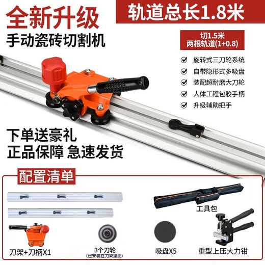 New 2025 fifth generation ceramic tile seven-axis five-knife wheel push knife 1.8 m 2 m bricklayer rock slab cutting artifact three knives (1.8 m track) cutting 1.5 m large slabs