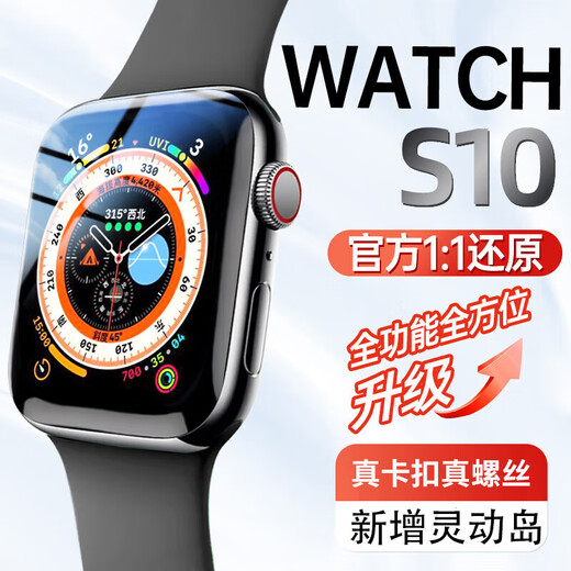 华强北S10promax智能手表ultra全功能蓝牙接打电话Watchs10男女运动监测多功能成人学生电子手表 49毫米表盘-银色运动表带