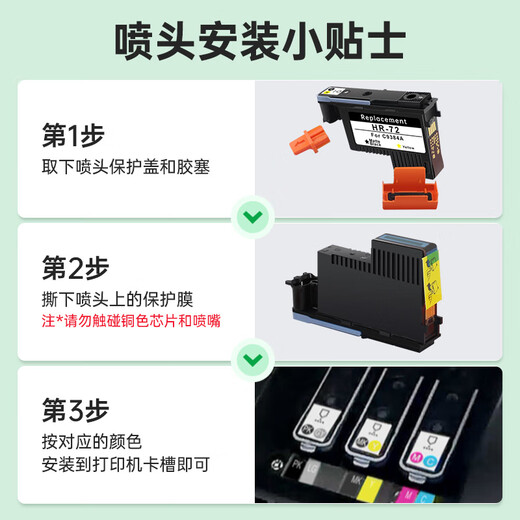 Grünes Gitter ist geeignet für HP T795 T790 T610 T770 T1300 T2300 T1708 Plotterdruckerdüse HP72 Druckkopf 3er-Set