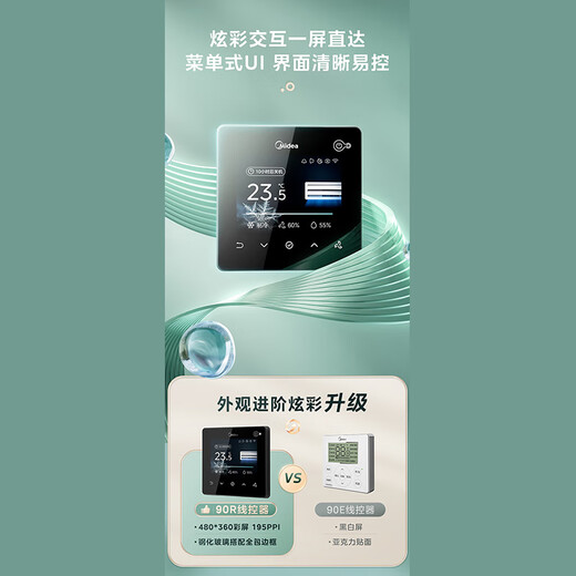 Midea central air-conditioning duct machine one-to-one home use/Starlight fashion variable frequency first-class Starlight flagship cooling and heating embedded living room and bedroom air conditioner trade-in subsidy Starlight 1.5 HP first-class energy efficiency flagship version installation included high-end model