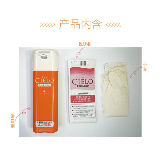 Xuanruo (CIELO) Xuanruo hair dye mousse 100g (dark chestnut brown 6) imported hair dye cream, bright hair care, moisturizing hair