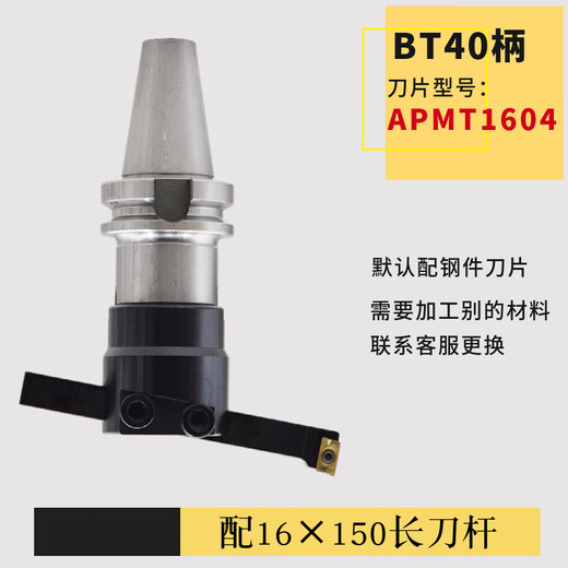 Turret milling machine plane tool adjustable flying surface smooth tool bar BT40 machining center end milling cutter disc BT40 handle cutter disc 58# blade APMT1604