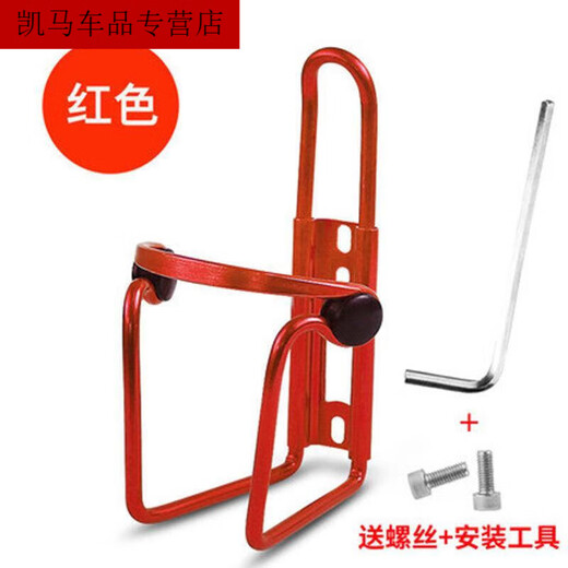 Zaixian Aluminum Alloy Bicycle Water Bottle Rack Mountain Bike Water Cup Rack Road Bike Water Rack Universal Cycling Wear Double Bead Water Bottle Rack Red + Tools