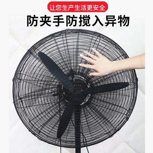 Yishunliangxin großer industrieller Lüfterschutzschutzbedeckung mit Vollaufguss-Lüfternetzabdeckung Anti-Clip-Hand-Lüfter-Lüfter-Abdeckungsabdeckung 58-63 cm Namenschildspezifikationen 500 mm