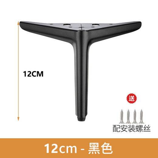 Lailiwei thickened supporting feet sofa feet TV cabinet feet coffee table legs shoe cabinet increased bedside table feet metal supporting legs cabinet feet matte black 12CM/support