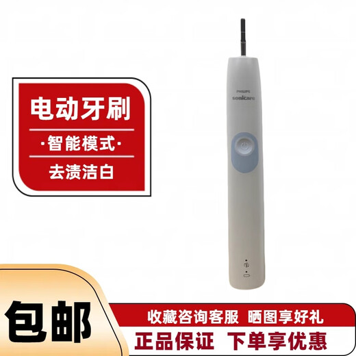 Philips electric toothbrush HX680P/HX681/HX682 sonic vibration efficient and convenient smart tooth cleaning genuine HX680 single host without box