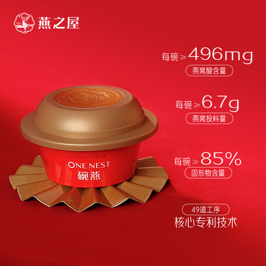燕之屋【父亲节送礼】尊享碗燕即食燕窝158g*30碗礼盒装【无糖款】 无糖尊享158g*6