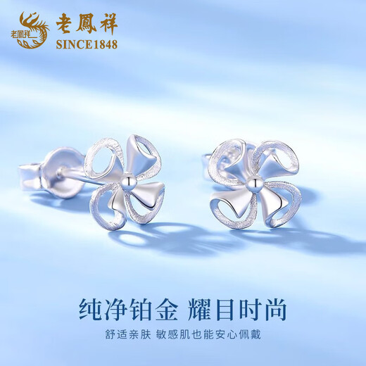 Lao Fengxiang Clover PT950 Platinum Earrings for Women Platinum Earrings Light Luxury Valentine's Day Birthday Gift for Girlfriend and Wife Platinum Clover Earrings About 1.3g