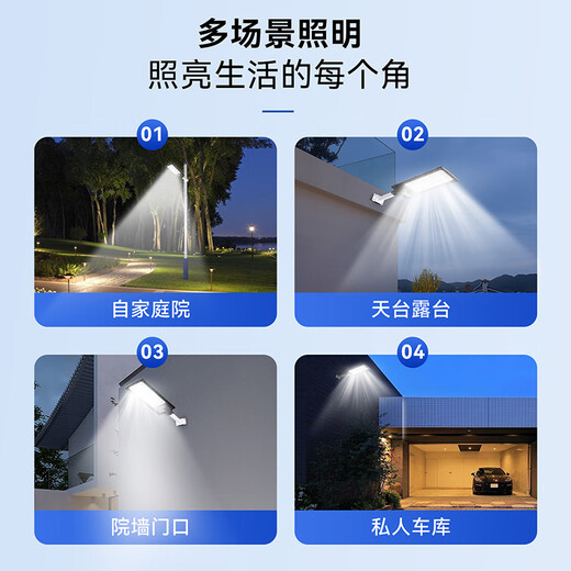 雷士（NVC）太阳能灯户外投光一体路灯泛光庭院灯露营灯高亮光控雷达感应灯 1050lm+新科技反充+照约50㎡