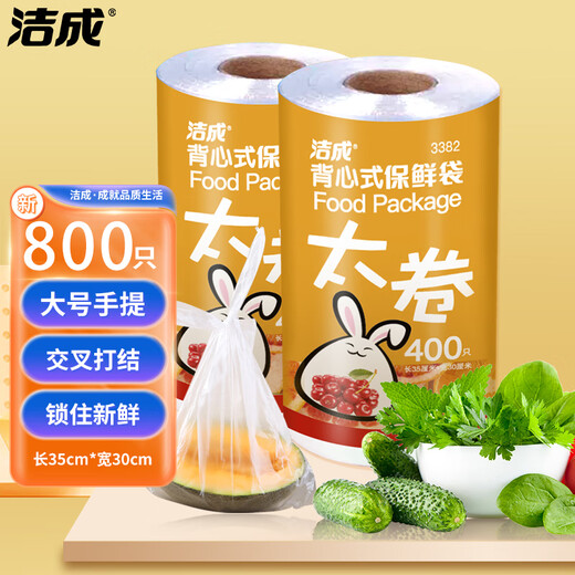 Jiecheng disposable food preservation bag, large size 400 pieces, thickened food packaging plastic convenience bag, large size portable, roll 30*35cm*800 pieces
