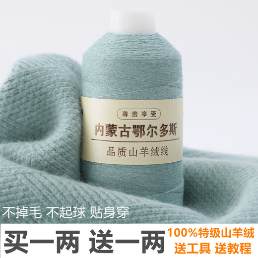 Embroidered Luoshang cashmere thread handmade scarf weaving diy pure cashmere wool woven thin thread fractional cashmere scarf thread white 01 pure white (buy one or two, get one or two free)